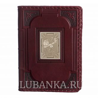 Ежедневник кожанный «Финансисту»