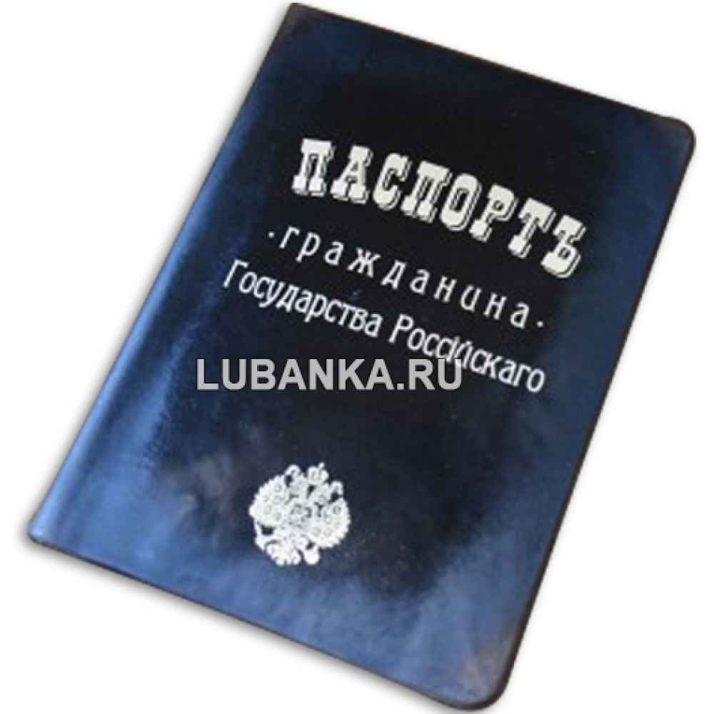 Обложка для паспорта в стиле «Царской России»